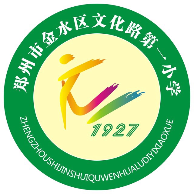 郑州市金水区文化路第一小学