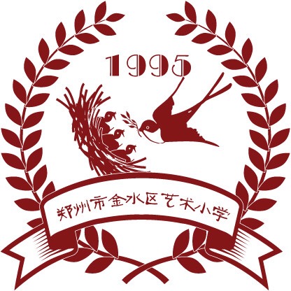郑州市金水区艺术小学
