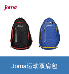 joma便携背包