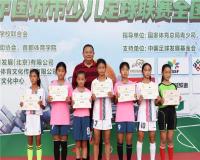 U12女子组优胜奖：成都、重庆、广州、深圳、大连、郑州、昆明