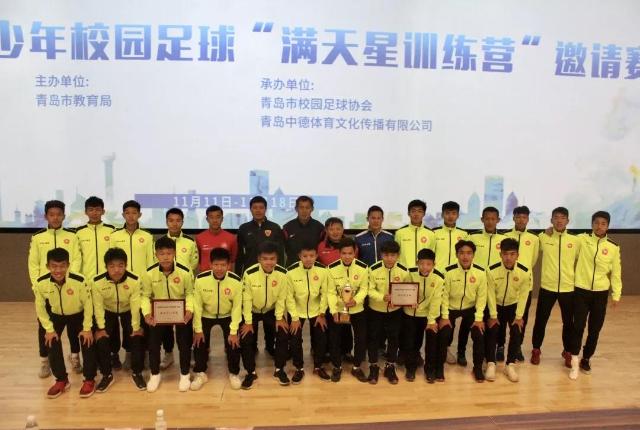 全国青少年校园足球“满天星训练营”邀请赛闭幕 广州第五中学获得冠军