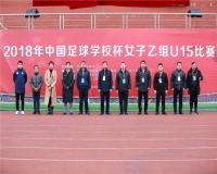 12月13日上午8:30，2018年中国足球学校杯女子乙组U15组比赛的开幕仪式在顺德南方医科大学进行。