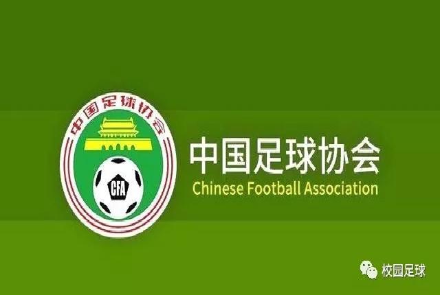 中国足协：组织2019年U13（2006年龄段） 全国优秀运动员大区选拔训练营