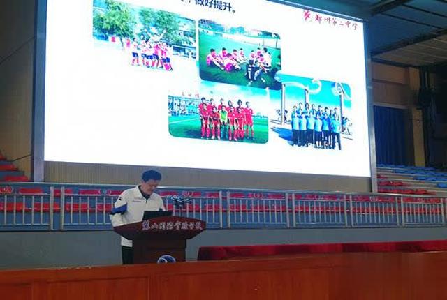 郑州二中在中国中学生体育协会足球分会年会上作经验汇报