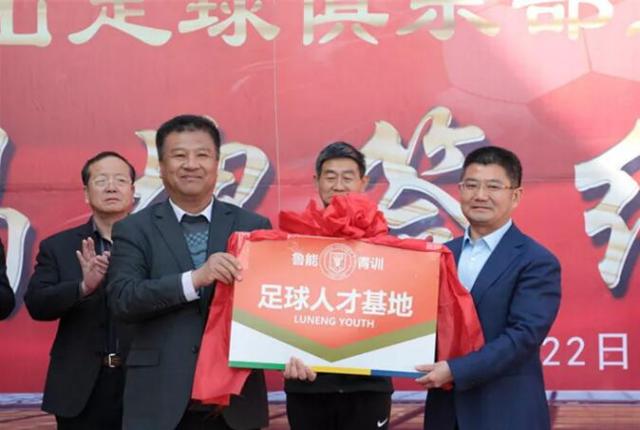 滨州高新区中学签约授牌鲁能青训足球人才基地