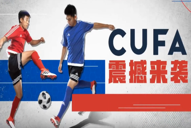 全国青少年校园足球联赛（大学组）