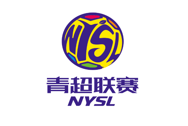 2019全国青少年足球超级联赛