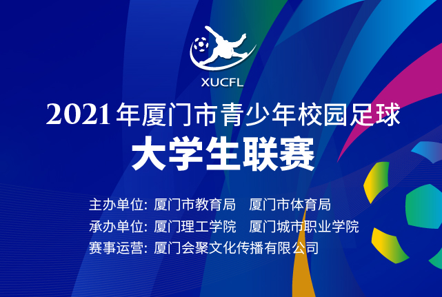 进无止境/大学生甲级联赛第四轮综述